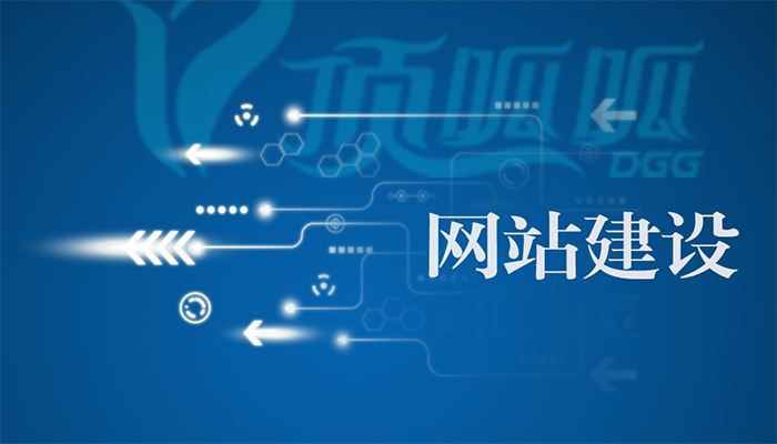 石家莊網(wǎng)站建設